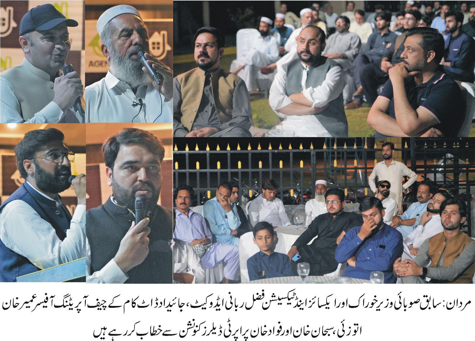 رئیل اسٹیٹ معیشت میں ریڑھ کی ہڈی کی حیثیت رکھتی ہے، فضل ربانی ایڈوکیٹ